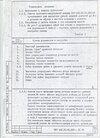 скачать паспорт ЗИМ445 скачать паспорт ЗИМ445